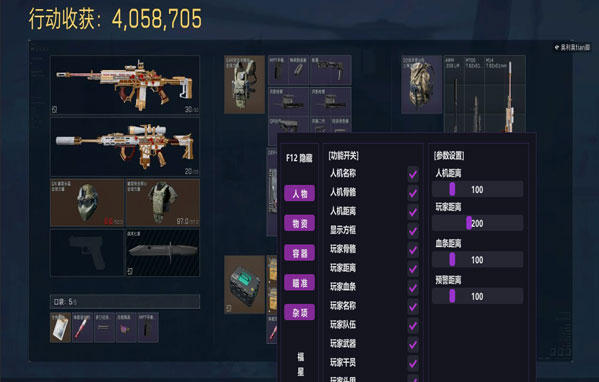 三角洲行动辅助位软件效果